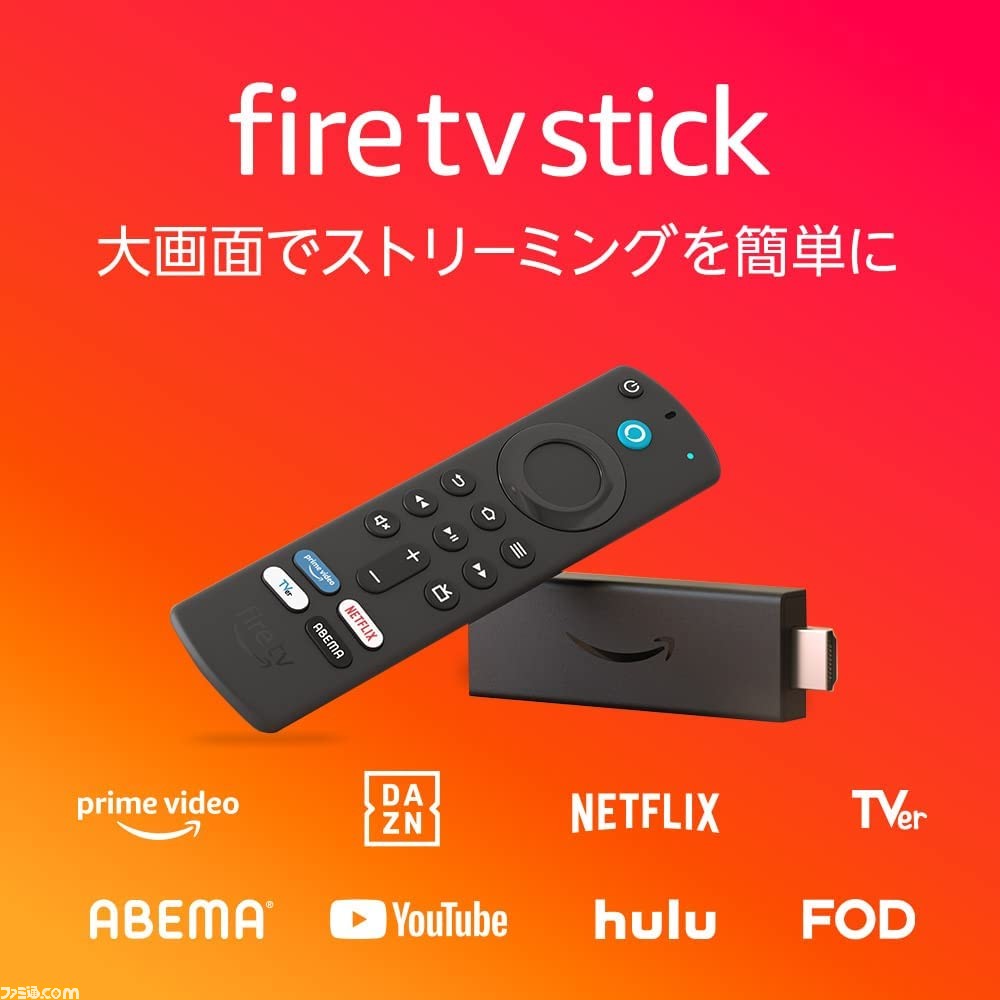 Amazonプライム感謝祭】Fire TV Stick、スマートスピーカー、Fire HD