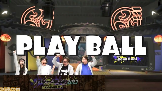 スプラトゥーン甲子園2023 オンライン大会 秋リポート。予選上位勢か、下剋上か――インク一滴すら見逃せない超激戦が展開!