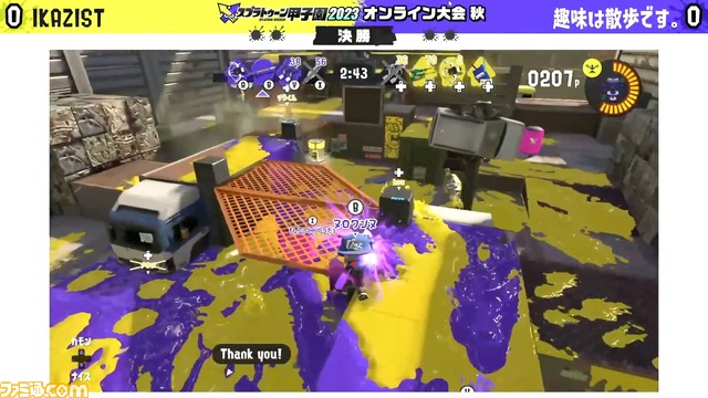 スプラトゥーン甲子園2023 オンライン大会 秋リポート。予選上位勢か、下剋上か――インク一滴すら見逃せない超激戦が展開!