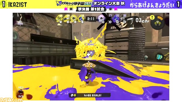 スプラトゥーン甲子園2023 オンライン大会 秋リポート。予選上位勢か、下剋上か――インク一滴すら見逃せない超激戦が展開!