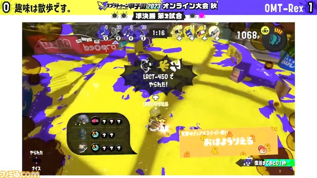 スプラトゥーン甲子園2023 オンライン大会 秋リポート。予選上位勢か、下剋上か――インク一滴すら見逃せない超激戦が展開!