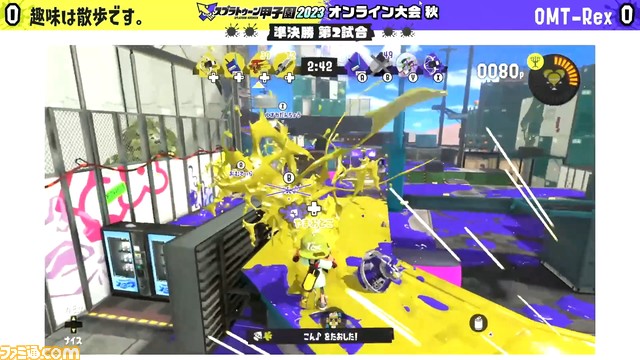 スプラトゥーン甲子園2023 オンライン大会 秋リポート。予選上位勢か、下剋上か――インク一滴すら見逃せない超激戦が展開!