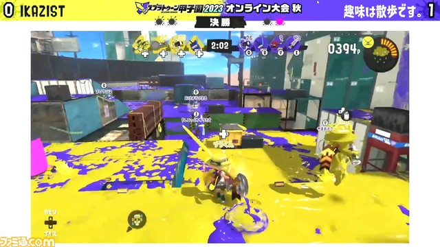 スプラトゥーン甲子園2023 オンライン大会 秋リポート。予選上位勢か、下剋上か――インク一滴すら見逃せない超激戦が展開!