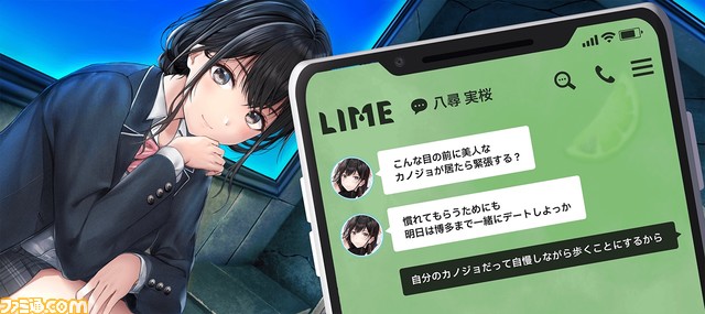 『制服カノジョ』SNS機能を先行公開。LIME、コンスタグラムのふたつのSNSを通じて、カノジョたちと甘酸っぱいリアルなやり取りを！