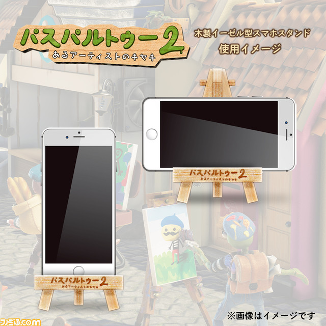 Switch用ソフト『パスパルトゥー2』が本日（10月19日）発売。人気プロ絵師夫婦YouTuber・なつめさんちによる実況プレイも配信