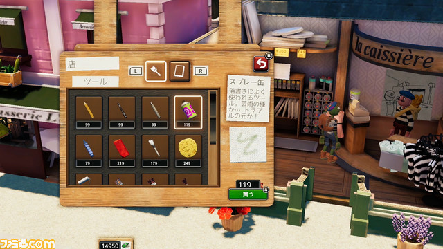 Switch用ソフト『パスパルトゥー2』が本日（10月19日）発売。人気プロ絵師夫婦YouTuber・なつめさんちによる実況プレイも配信