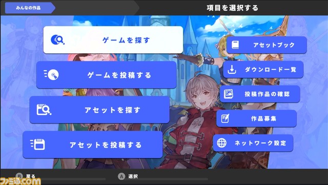 【RPGツクール最新作】『RPG MAKER WITH』がSwitch向けに販売決定。新機能アセットシェアリングで、ネットワークを介してみんなで一緒にゲームが作れるように