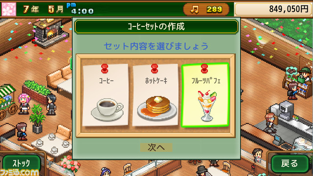 カイロソフト『喫茶ブレンド物語』のSteam版が本日（10月16日）発売。お客さんがほっと安らげる、五つ星の喫茶店をつくるシミュレーションゲーム