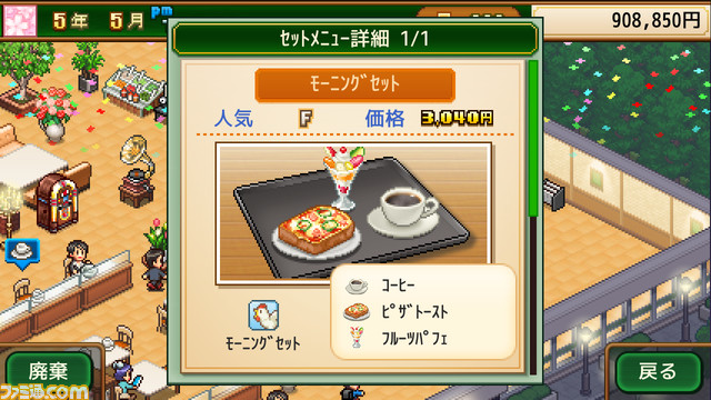 カイロソフト『喫茶ブレンド物語』のSteam版が本日（10月16日）発売。お客さんがほっと安らげる、五つ星の喫茶店をつくるシミュレーションゲーム