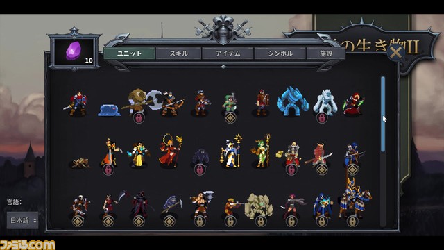 モンスター育成&ローグライク『伝説の生き物2』がSteamで発売開始。ランダムに生成される広大なマップを探索し、数10種の生物から自分だけの軍団を作って魔王を倒そう