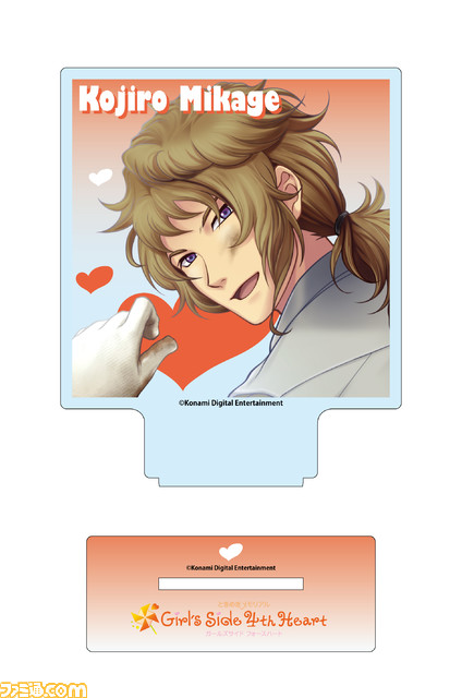 『ときメモGS4』風真君のかざぐるま柄ぬいぐるみ用浴衣や浮き輪、みちるとひかるのぬいぐるみキーホルダーなど、2周年コンサートグッズの事後通販が本日（10/17）開始