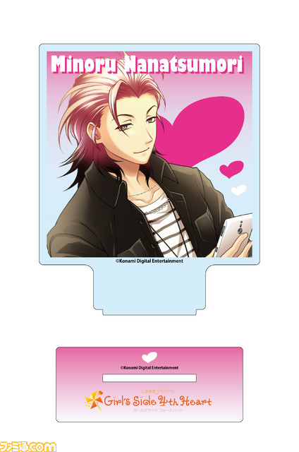 『ときメモGS4』風真君のかざぐるま柄ぬいぐるみ用浴衣や浮き輪、みちるとひかるのぬいぐるみキーホルダーなど、2周年コンサートグッズの事後通販が本日（10/17）開始