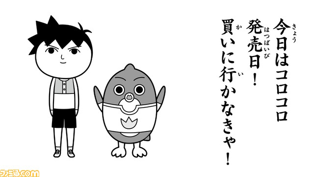 『みんなで空気読み。コロコロコミック Ver.』無料アプデが本日（10/18）配信。『ペンギンの問題』木下ベッカム『学級王ヤマザキ』ヤマザキが登場