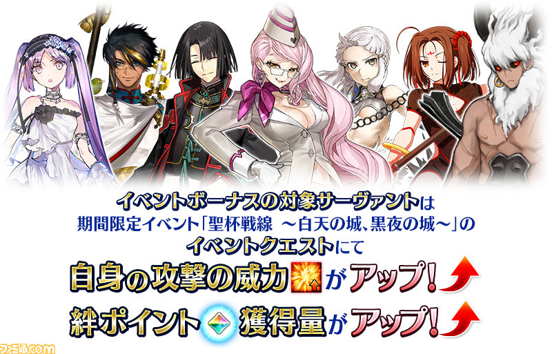 【FGO】次回イベント“聖杯戦線 ~白天の城、黒夜の城~”が10月25日に開催決定。同日配信の生放送ライト版で最新情報が公開【Fate/Grand Order】