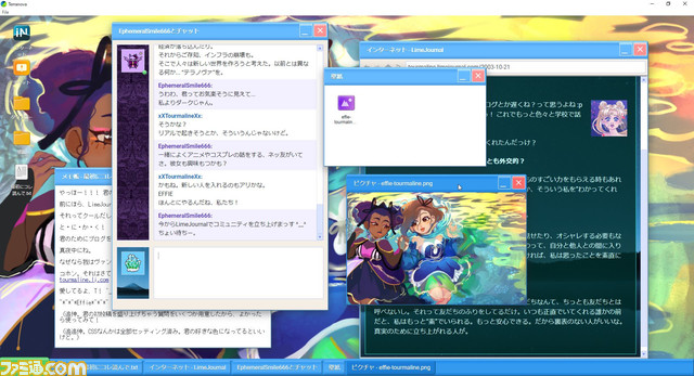 ゼロ年代インターネットBLオタクコミュニティ体験ノベルゲーム『Terranova(テラノヴァ)』日本語デモ版が配信開始