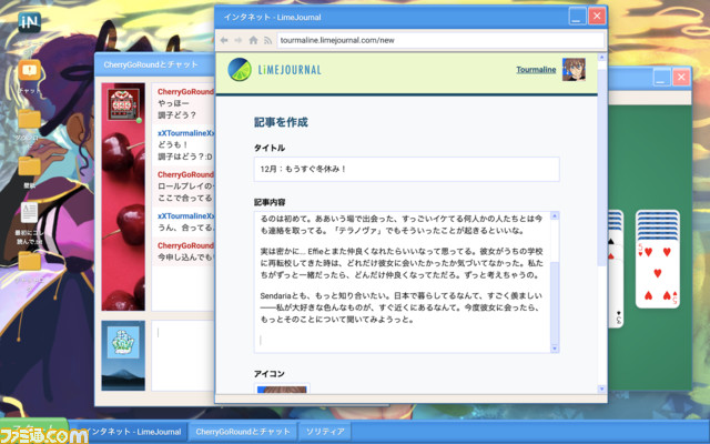 ゼロ年代インターネットBLオタクコミュニティ体験ノベルゲーム『Terranova(テラノヴァ)』日本語デモ版が配信開始