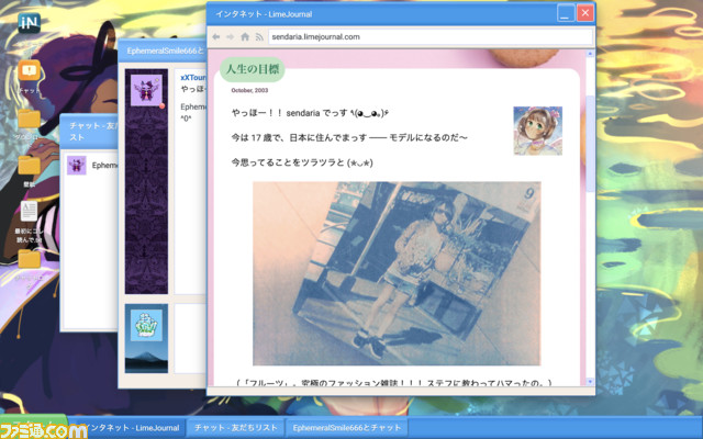ゼロ年代インターネットBLオタクコミュニティ体験ノベルゲーム『Terranova(テラノヴァ)』日本語デモ版が配信開始