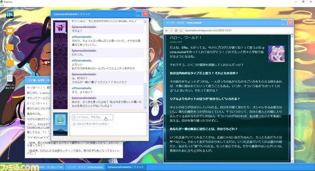 ゼロ年代インターネットBLオタクコミュニティ体験ノベルゲーム『Terranova(テラノヴァ)』日本語デモ版が配信開始