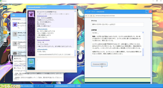ゼロ年代インターネットBLオタクコミュニティ体験ノベルゲーム『Terranova(テラノヴァ)』日本語デモ版が配信開始