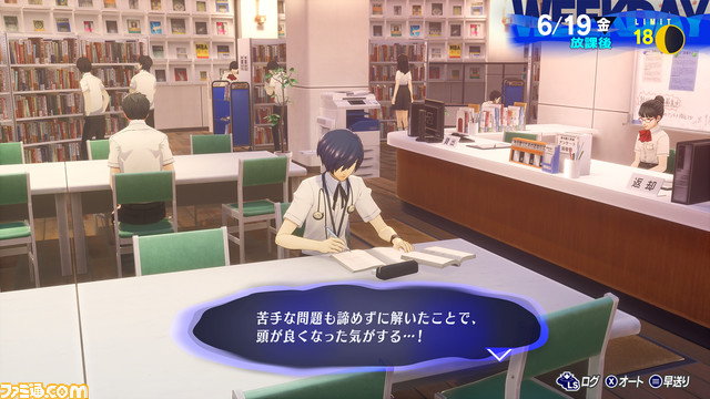 【P3R】『ペルソナ3 リロード』主人公、ゆかり、順平の新戦闘服が公開。コミュキャラはすべて描きおろしでイベントシーンもフルボイス展開に