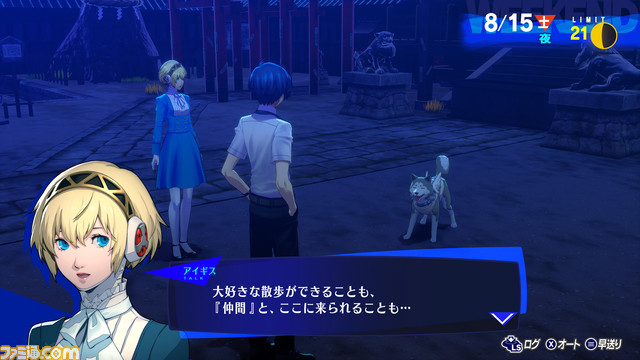 【P3R】『ペルソナ3 リロード』主人公、ゆかり、順平の新戦闘服が公開。コミュキャラはすべて描きおろしでイベントシーンもフルボイス展開に