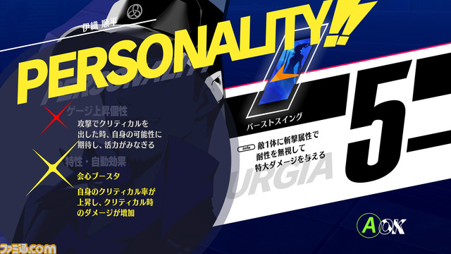 【P3R】『ペルソナ3 リロード』主人公、ゆかり、順平の新戦闘服が公開。コミュキャラはすべて描きおろしでイベントシーンもフルボイス展開に