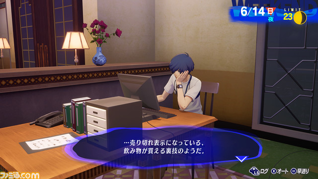 【P3R】『ペルソナ3 リロード』主人公、ゆかり、順平の新戦闘服が公開。コミュキャラはすべて描きおろしでイベントシーンもフルボイス展開に