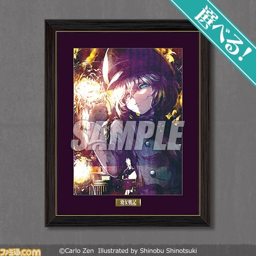 『幼女戦記』オンラインくじが10月26日12時より発売。篠月しのぶ描き下ろしの原作イラストを使用したキャラファイングラフなどが当たる