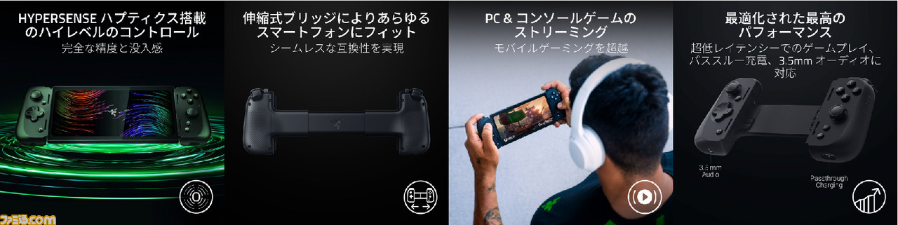 Razer】“Edge Gaming Tablet Wi-Fiモデル”144Hzディスプレイ搭載