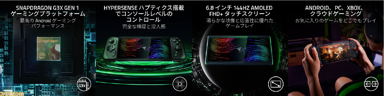 Razer】“Edge Gaming Tablet Wi-Fiモデル”144Hzディスプレイ搭載