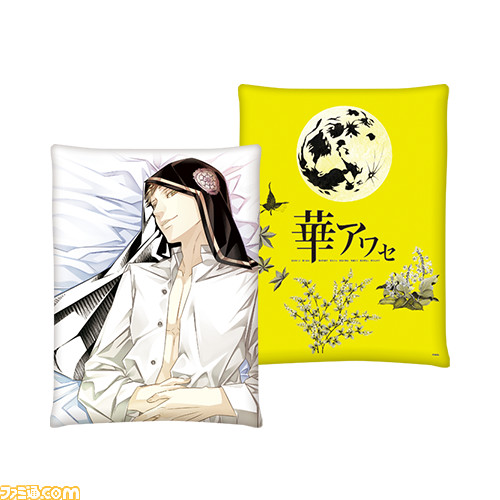 華アワセ　うつつ　クッション　抱き枕 華アワセうつつクッション抱き枕