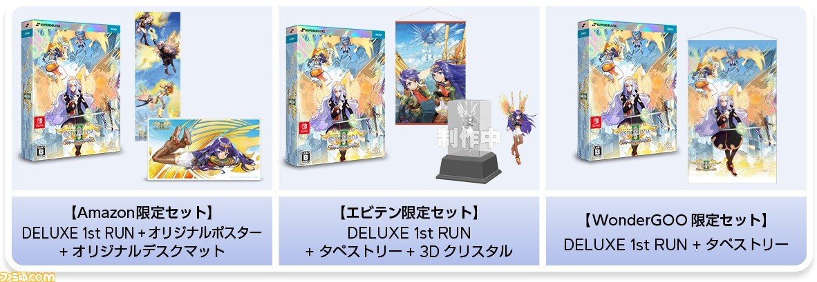 Switch】『レイディアントシルバーガン』1250円、『虫姫さま』『怒首領