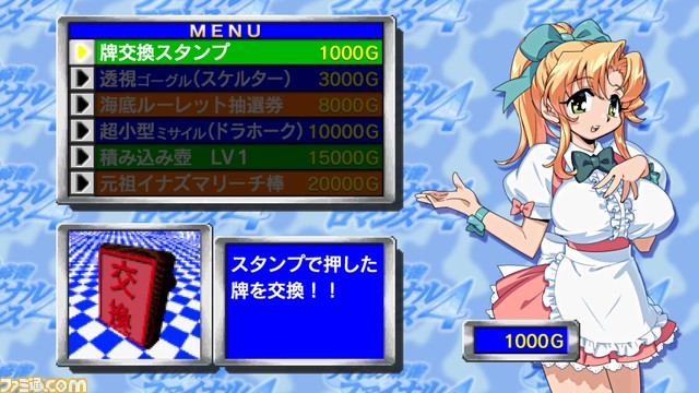 Switch『アイドル麻雀ファイナルロマンス4』リマスター版が10月26日に発売。あかつきごもく氏の新規ビジュアルも収録