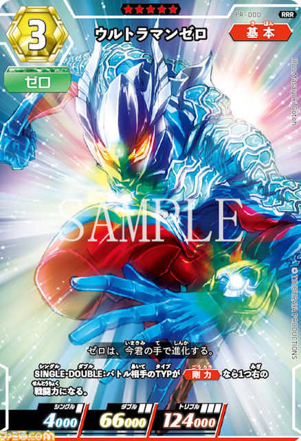 ウルトラマンのTCG『ウルトラマン カードゲーム』2024年夏発売。“Anime Festival Asia”で世界最速お披露目