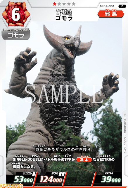 ウルトラマンのTCG『ウルトラマン カードゲーム』2024年夏発売。“Anime Festival Asia”で世界最速お披露目