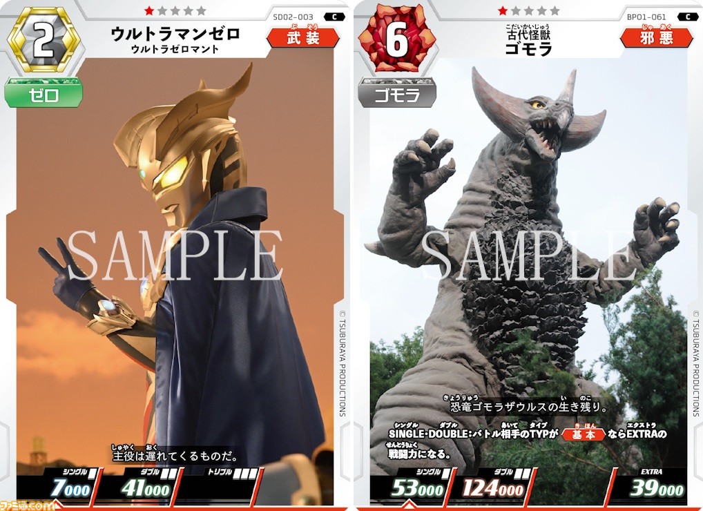 ウルトラマンカードゲーム ウルトラマンゼロ うとき