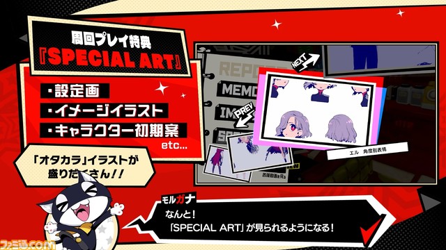 『ペルソナ5 タクティカ』新キャラ“エル(声:高橋李依)”が登場。クエストや周回特典などやり込み要素を紹介。東京タワーコラボイベントも11月17日に開催決定