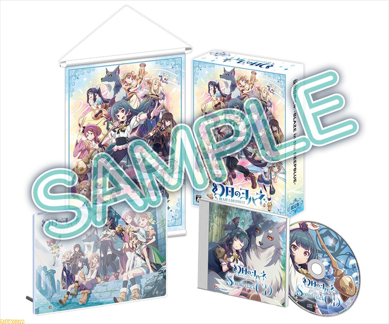 幻日のヨハネ -BLAZE in the DEEPBLUE-』パッケージ限定版には