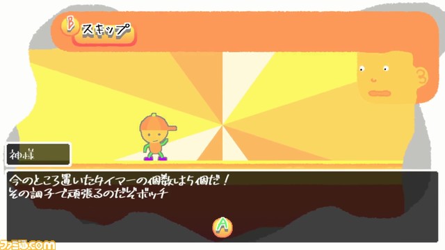 空中での年越しを目指すジャンプアクション『新年3秒前』Switchで2024年発売。徹底的にバカゲーを追求しながら奥深いやり込み要素にもこだわった日本ゲーム大賞2023アマチュア部門大賞作