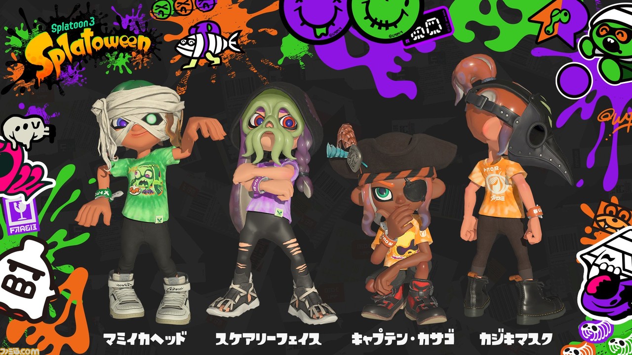 スプラトゥーン3』ハロウィンデザインの特別なギア＆プレートが配信