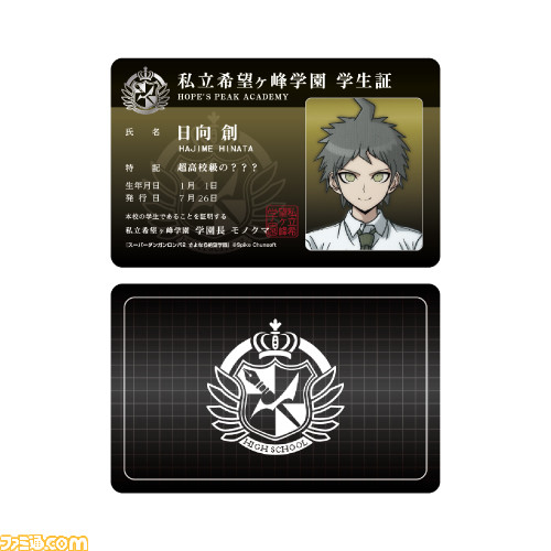 『ダンガンロンパ』『超探偵事件簿 レインコード』の受注生産公式グッズの予約受付が開始。名セリフをあしらった缶バッジ、キャライラストを配したミニ色紙などが登場