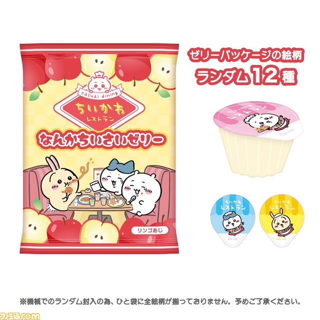 『ちいかわレストラン』池袋PARCOで11月16日にグランドオープン。ファミレスがテーマのオリジナルメニュー・グッズが展開