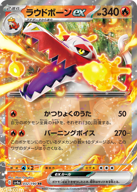 1526_RR032_0911LOUDBONEex