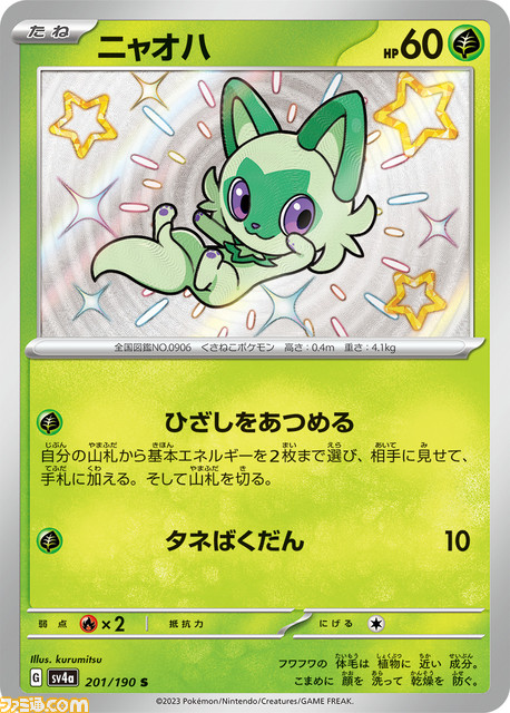 1526_S201_0906NYAHOJA_ol