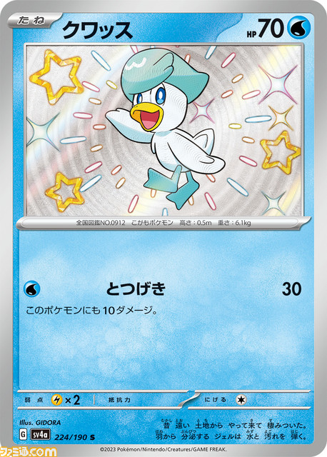 1526_S224_0912KUWASSU_ol