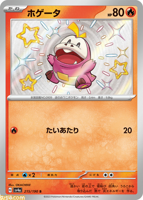 1526_S215_0909HOGATOR_ol