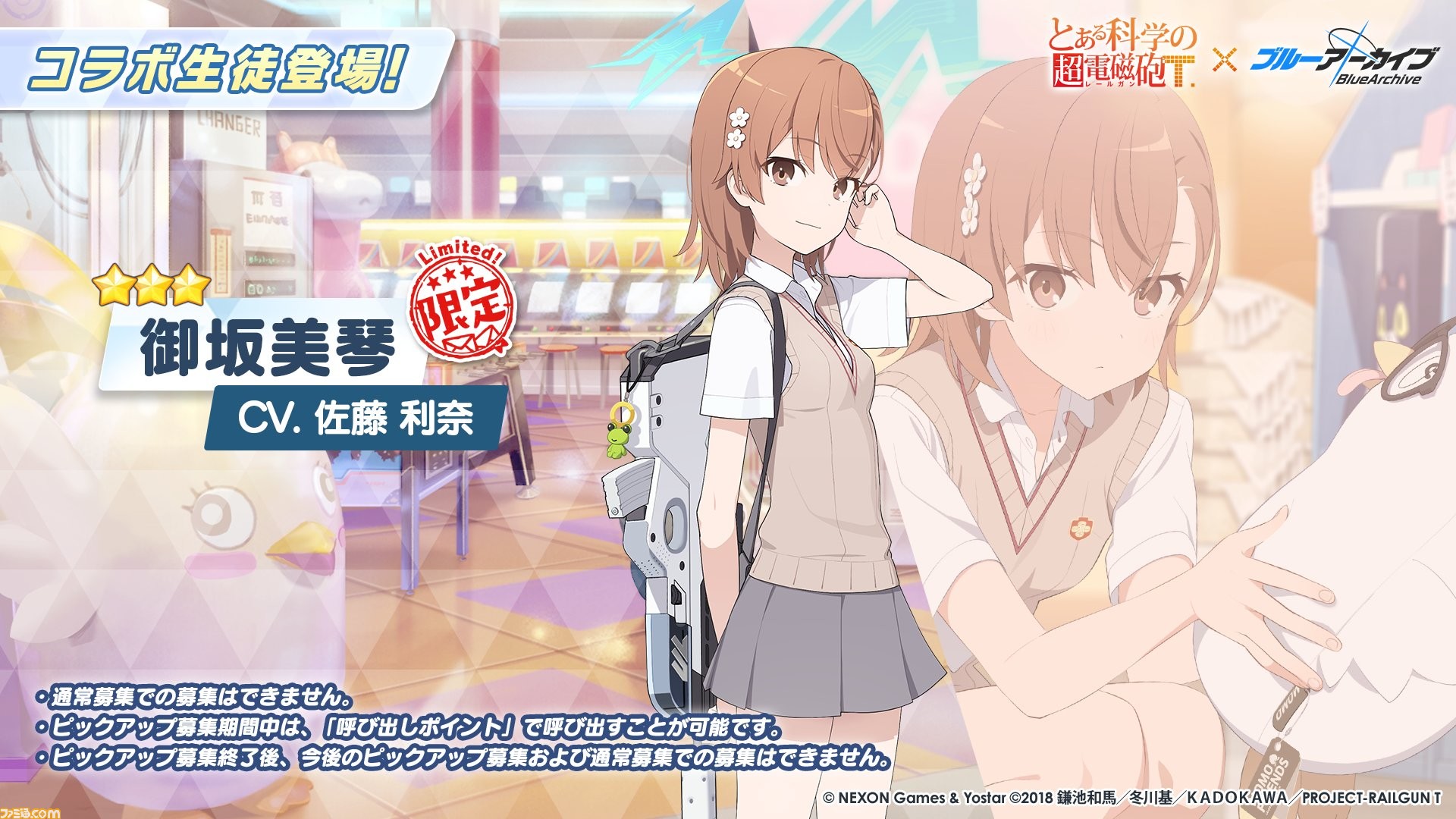 御坂 美琴 レールガン コイン (99) 사진