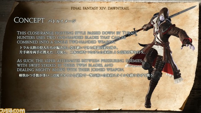 【FF14】『黄金のレガシー』新ジョブ“ヴァイパー”が発表。二刀流のメレーDPS。吉田PもAF装備を着て登場！