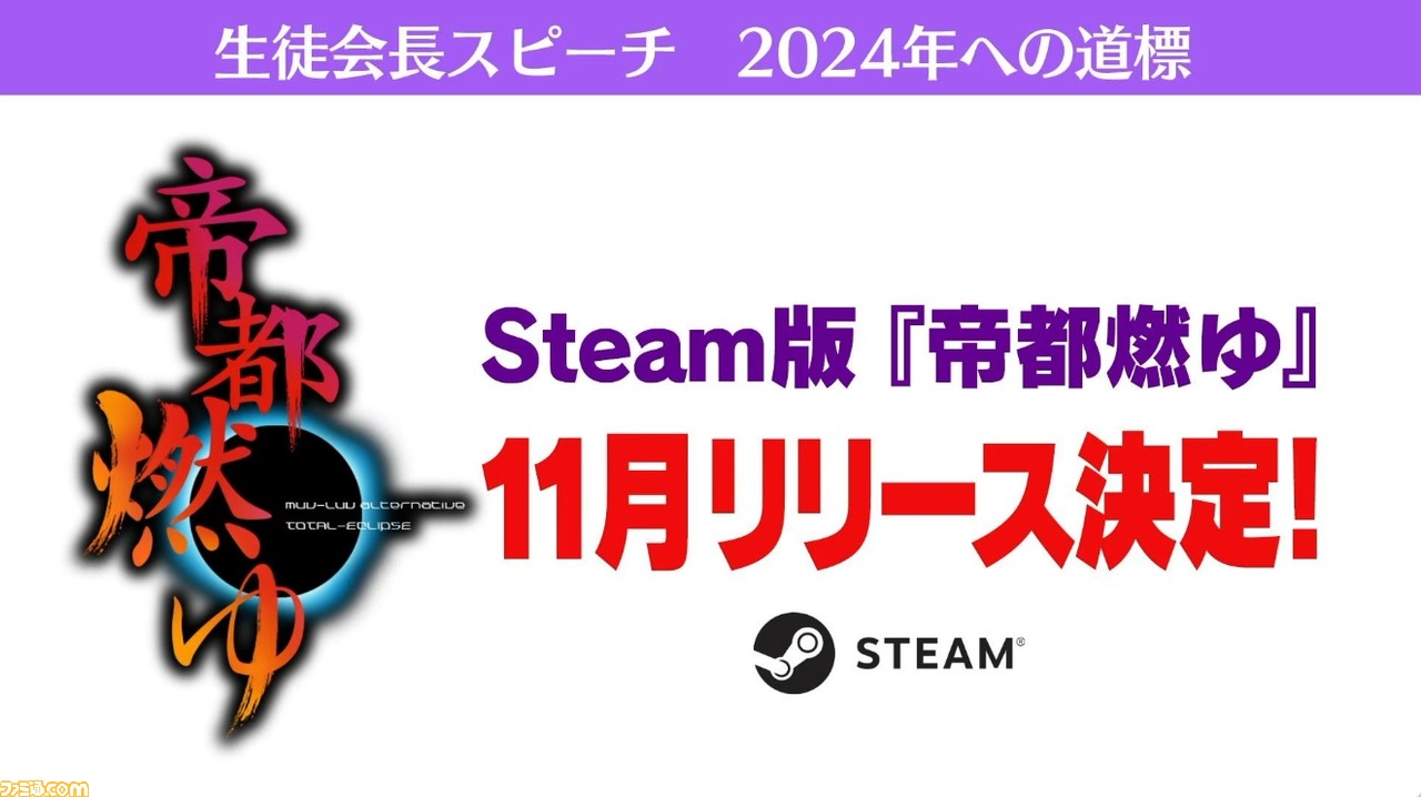 Switch版『マブラヴ』『マブラヴ オルタネイティヴ』が2024年春