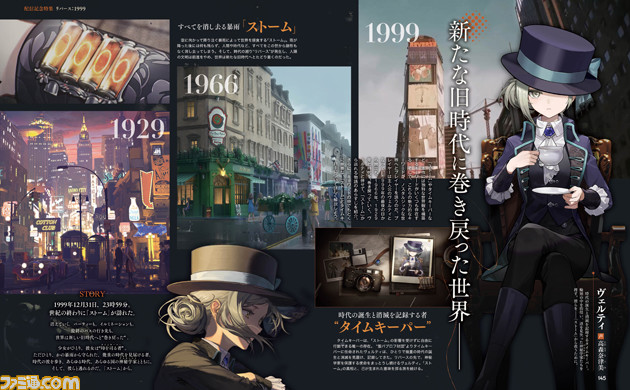 『リバース:1999』が10月26日に配信。ノスタルジックな世界観に立体音響が組み合わさった、映画のような物語体験が魅力【先出し週刊ファミ通】